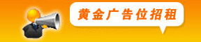 广告位招租