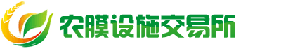 防病农膜交易所