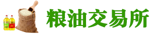 花生油交易所