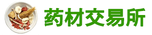 枸杞子交易所